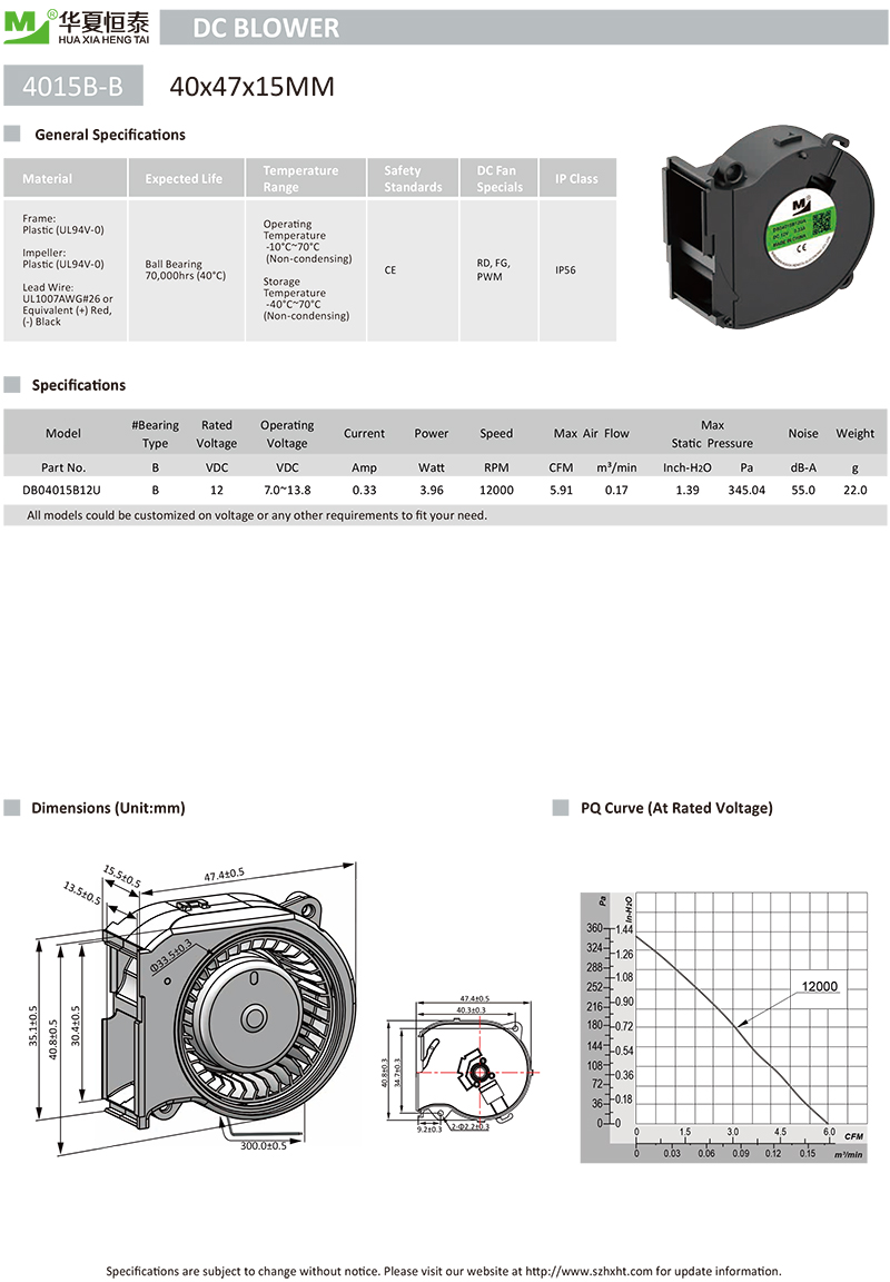 4015脫毛儀鼓風機