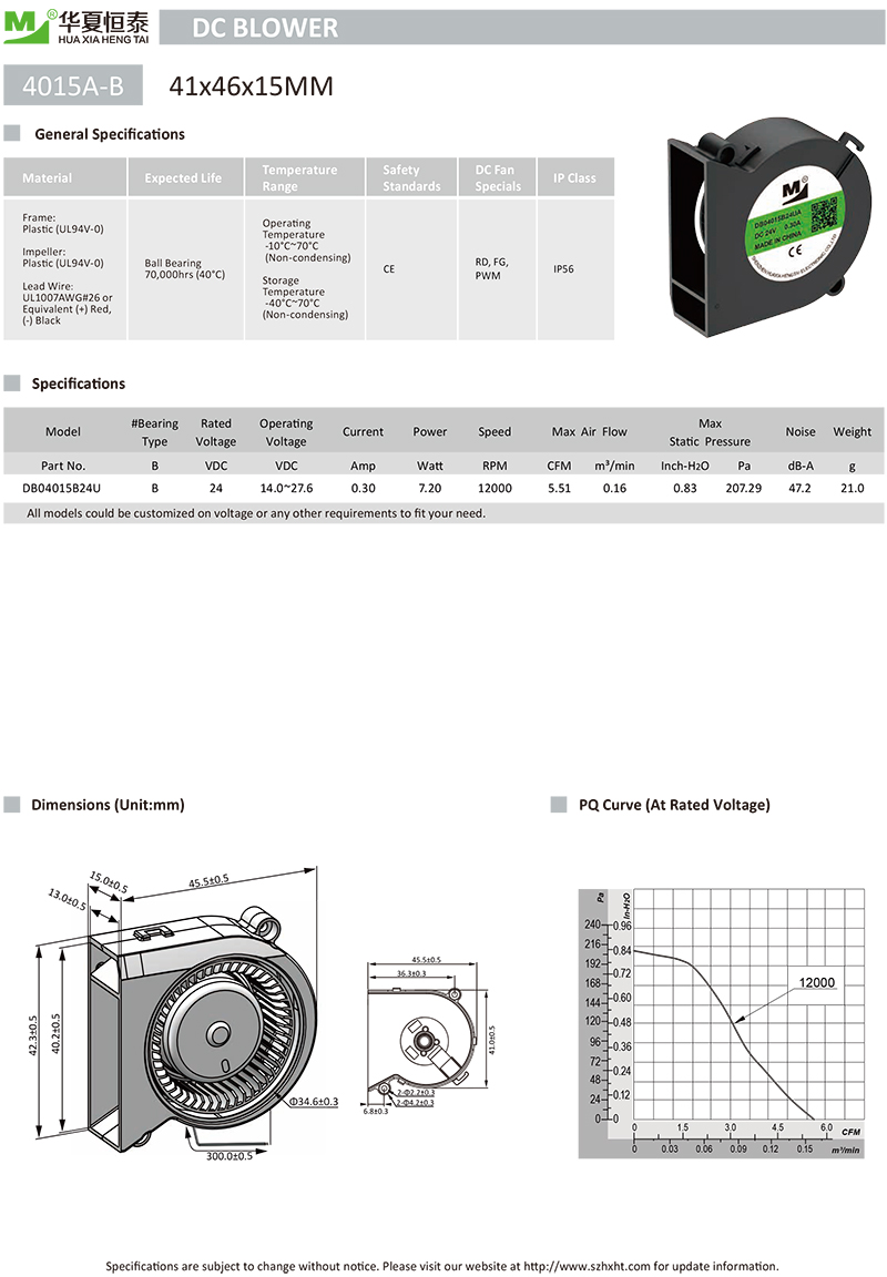 4015脫毛儀鼓風機
